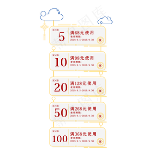 中国风优惠券扁平化