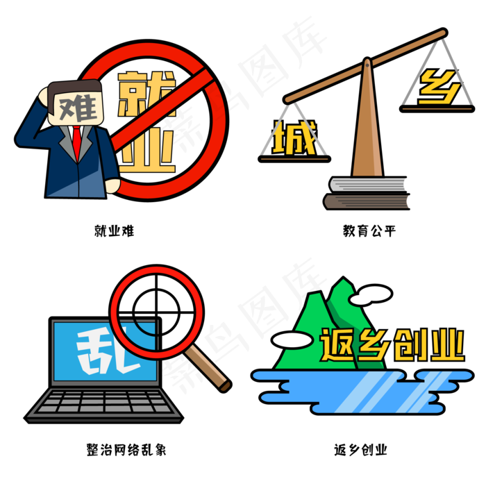 两会热点话题创意画