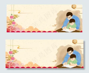 父亲节banner