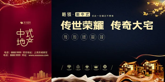 地产房地产围挡地产展板(4724*2362px)psd模版下载