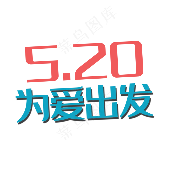520(2000X2000(DPI:150))psd模版下载