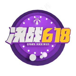 决战618促销