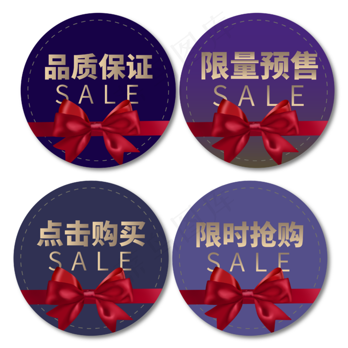电商标签图标类ai矢量模版下载