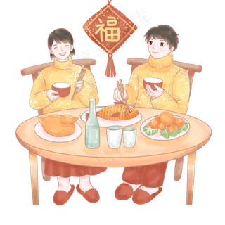 欢庆小年之年夜饭,免抠元素