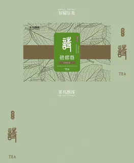 绿色小清新高端茶叶礼盒