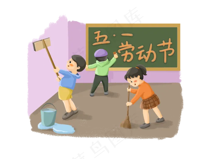 五一劳动节勤劳清洁扫除可爱PNG
