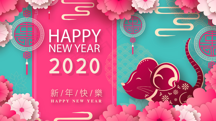 2020鼠年新年春节中国风剪纸扁平配图