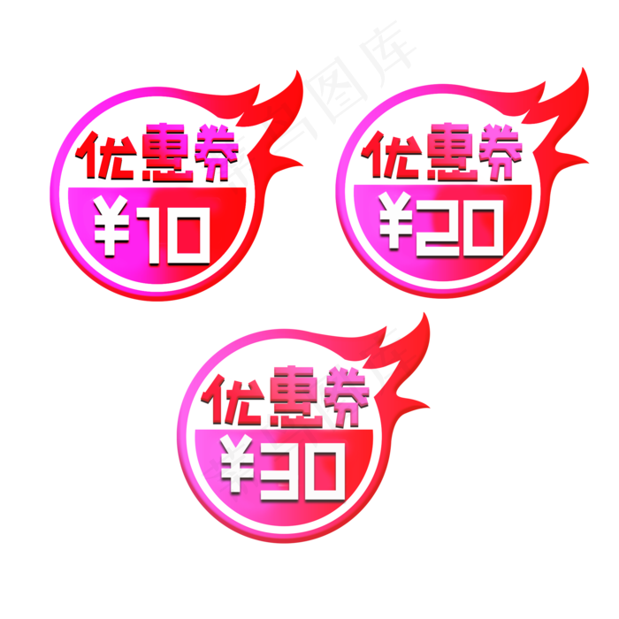优惠券彩色卡通艺术字(2000X2000(DPI:150))psd模版下载