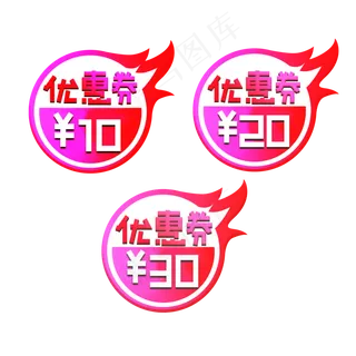 优惠券彩色卡通艺术字