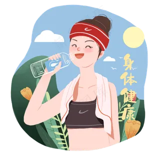 身体健康健身心愿祝福,免抠元素