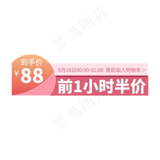 电商通用标签设计