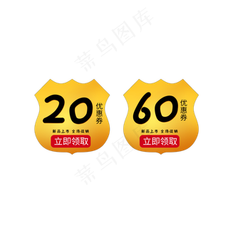 淘宝天猫促销优惠券