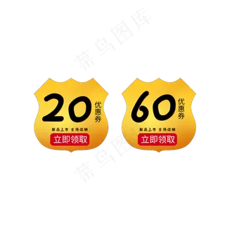 淘宝天猫促销优惠券