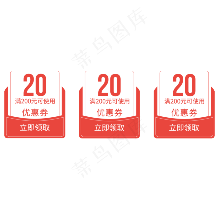 电商红色优惠券三栏(2000X2000(DPI:3))psd模版下载