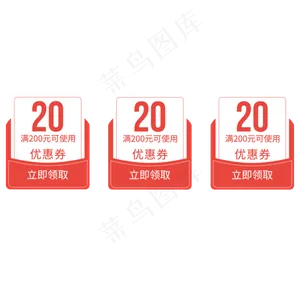 电商红色优惠券三栏