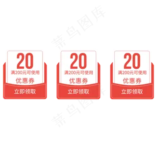 电商红色优惠券三栏