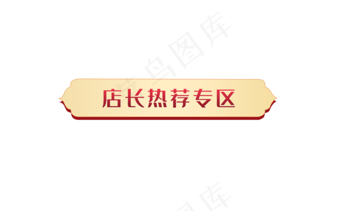 感恩母亲节首页店长推荐专区(2000X1232(DPI:300))psd模版下载