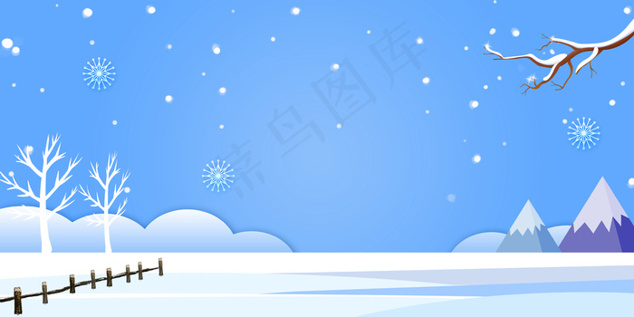 创意小清新冬天雪景