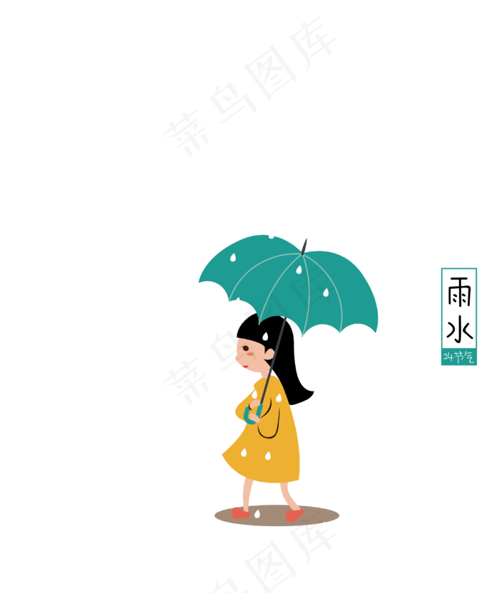 在雨中打伞的女孩儿二十四节气雨,免抠元素