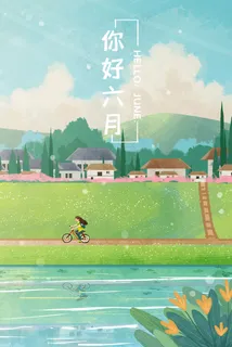 夏天风景治愈系小清新河边骑行 夏天风景治愈系小清新河边骑行