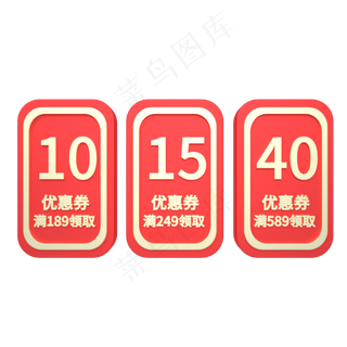 C4D红金色电商首页优惠券购物券