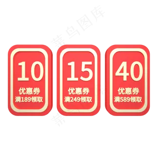 C4D红金色电商首页优惠券购物券 C4D红金色电商首页优惠券购物券