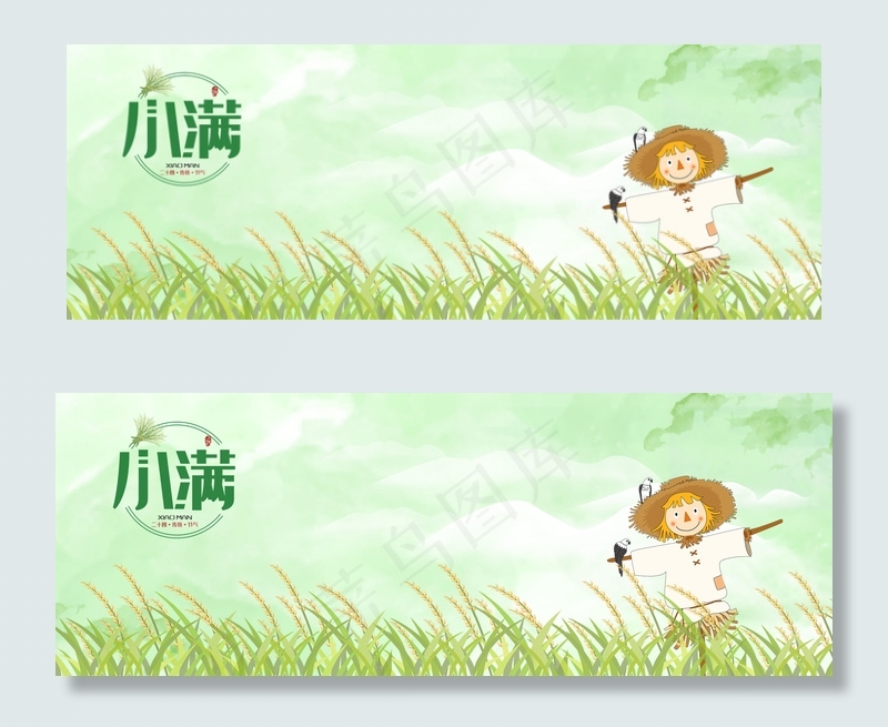 二十四节气小满背景