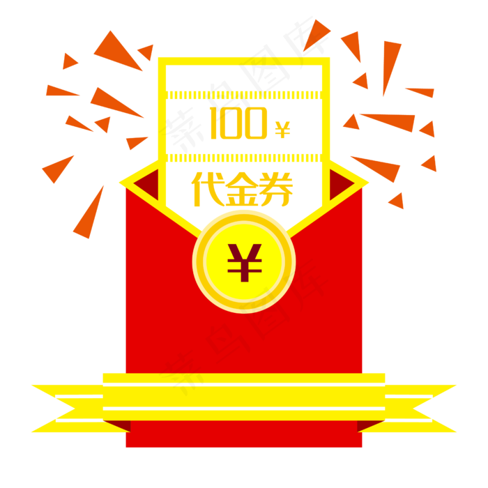 代金券电商红包,免抠元素ai矢量模版下载
