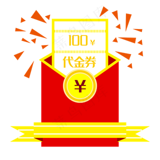 代金券电商红包,免抠元素