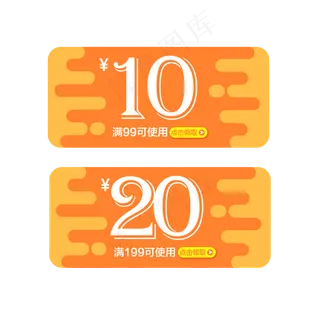 淘宝橙色优惠券设计
