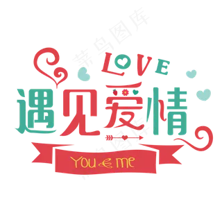 原创214情人节艺术字矢量设计模板