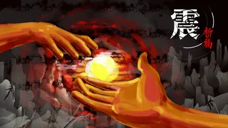 地震蜡烛祈福场景