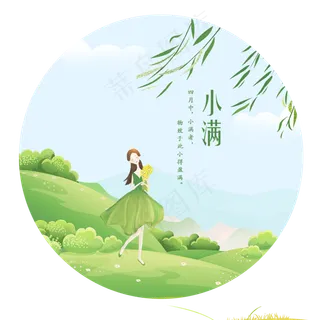 小满节日绿色小女孩,免抠元素