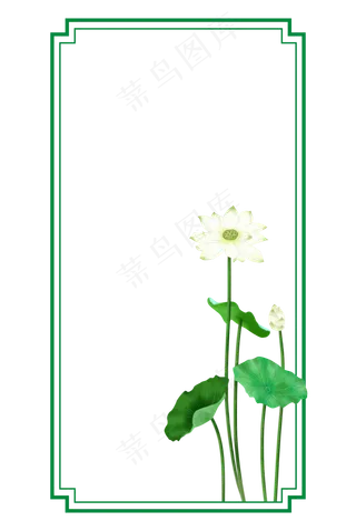 绿色中国风荷花边框,免抠元素