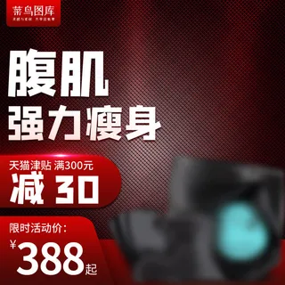 春天金属红色渐变主图