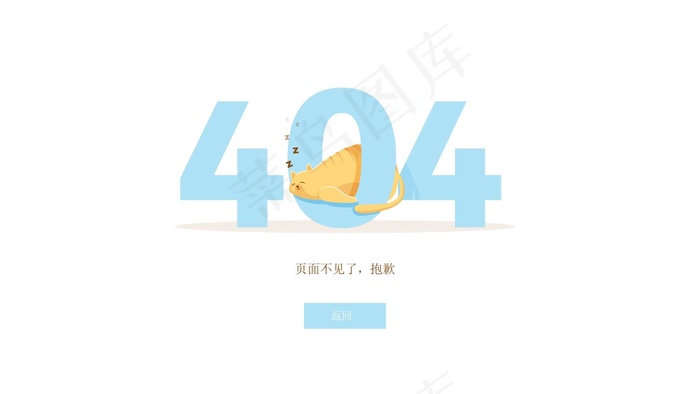 蓝色简约卡通创意404web页面(750*1609px 72 dpi )ai矢量模版下载