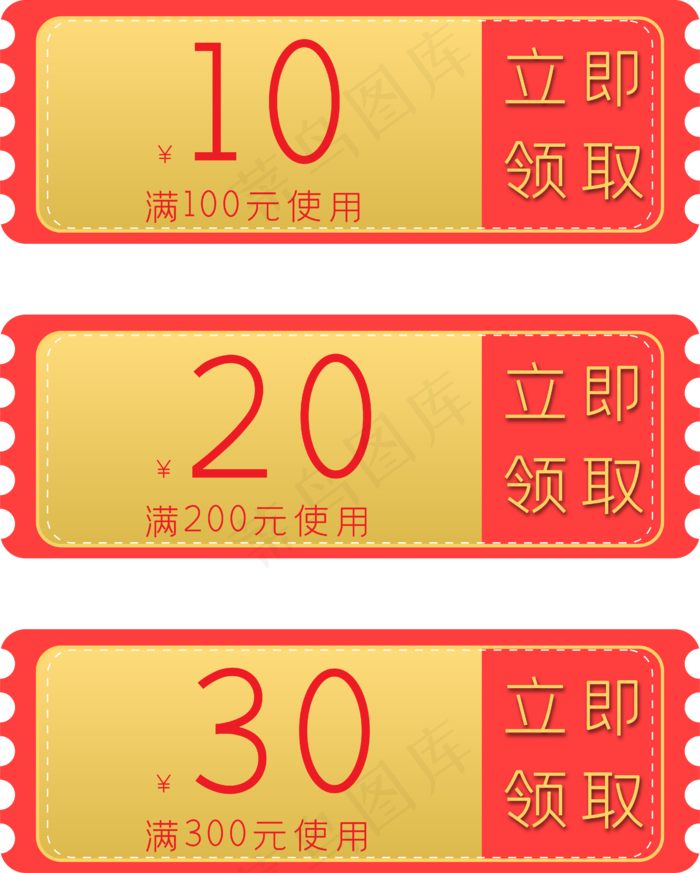 淘宝金色优惠券(4443*5538px 300 dpi )ai矢量模版下载