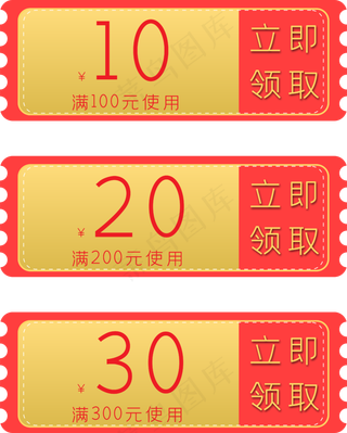 淘宝金色优惠券