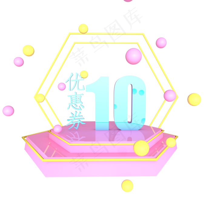 母亲节粉色10元优惠券(2000*2000px 300 dpi )