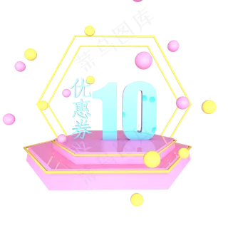 母亲节粉色10元优惠券