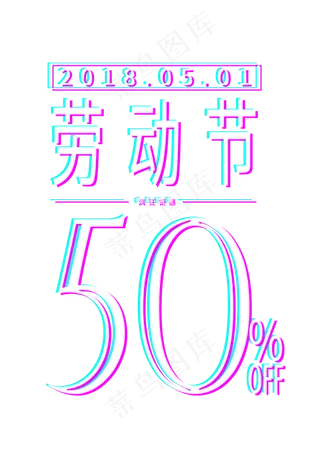 五一劳动节五折优惠购抖音风格