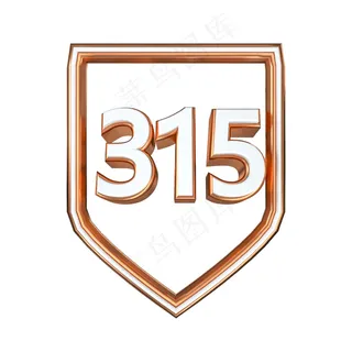 315C4D白金立体盾牌