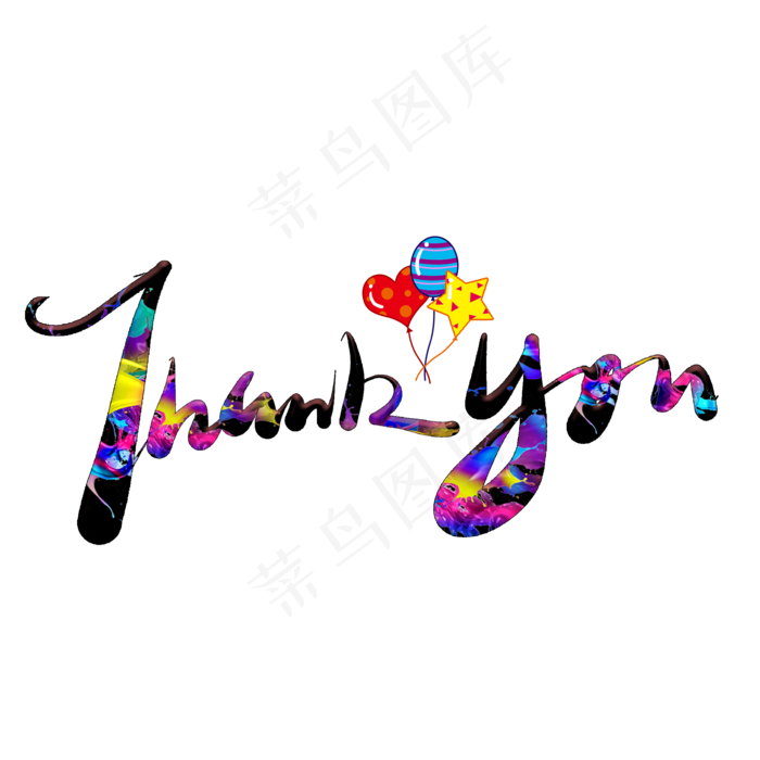 创意英文艺术字感谢