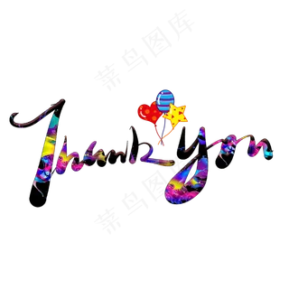 创意英文艺术字感谢