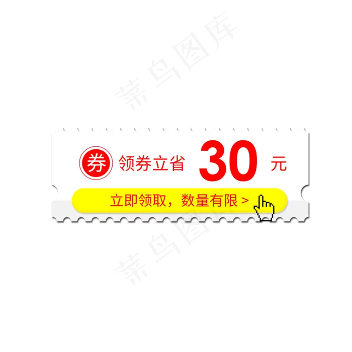 优惠券淘宝天猫京东促销满减优惠(2000X2000(DPI:300))psd模版下载