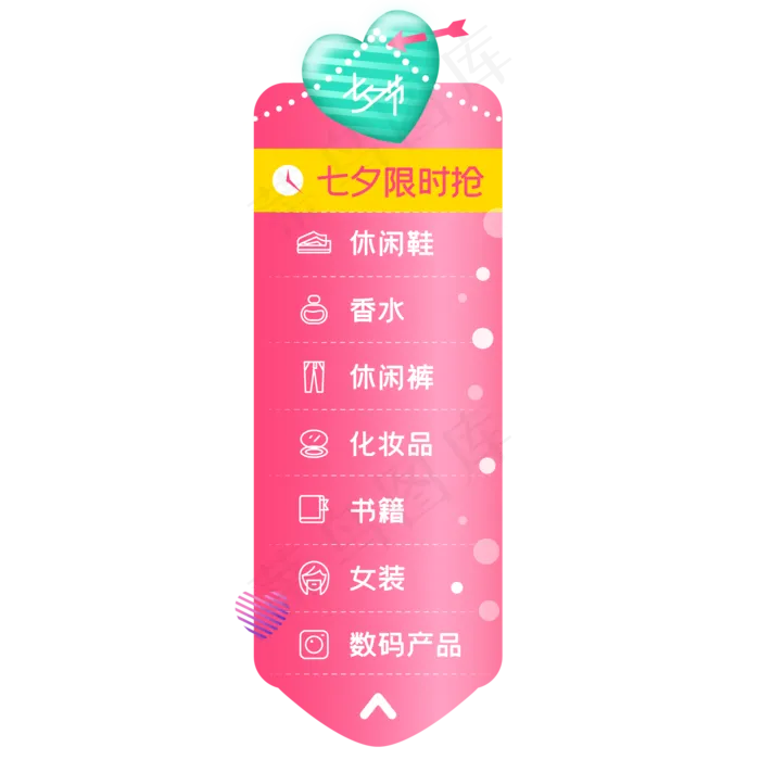 七夕电商侧边导航栏,免抠元素(2362X2362(DPI:300))ai矢量模版下载