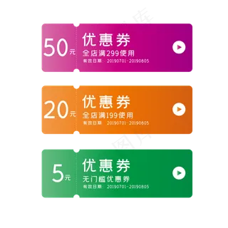 促销便签双十二电商