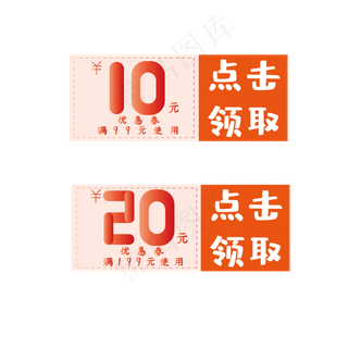 满减优惠券促销标签