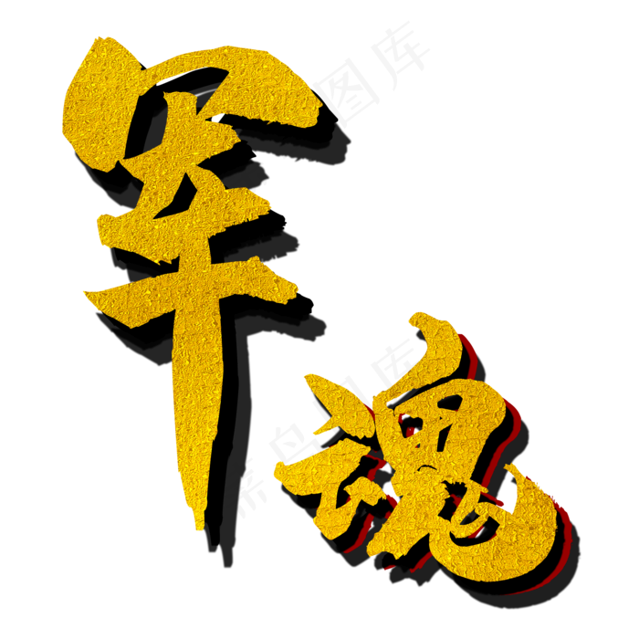 国庆(2000X2000(DPI:150))psd模版下载