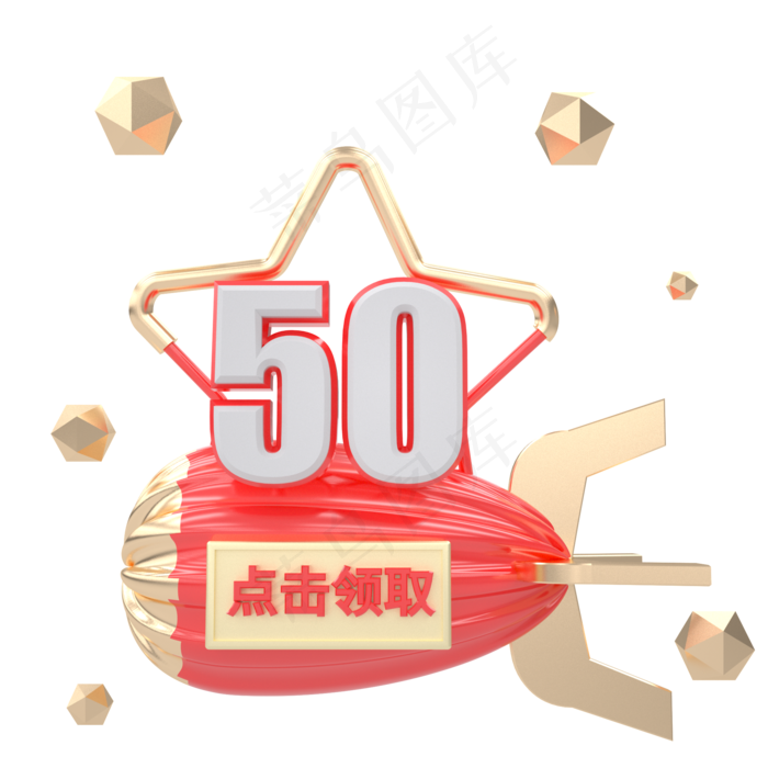 C4D红色火箭优惠券50元(2000X2000(DPI:300))psd模版下载